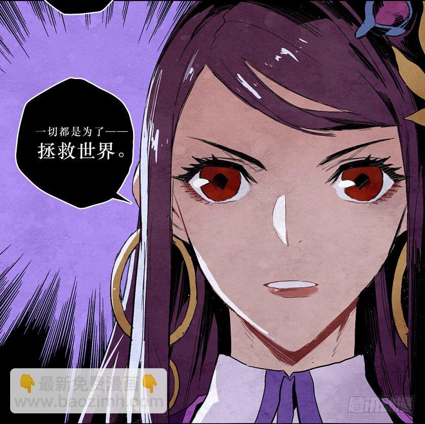 魔之对决-第144话