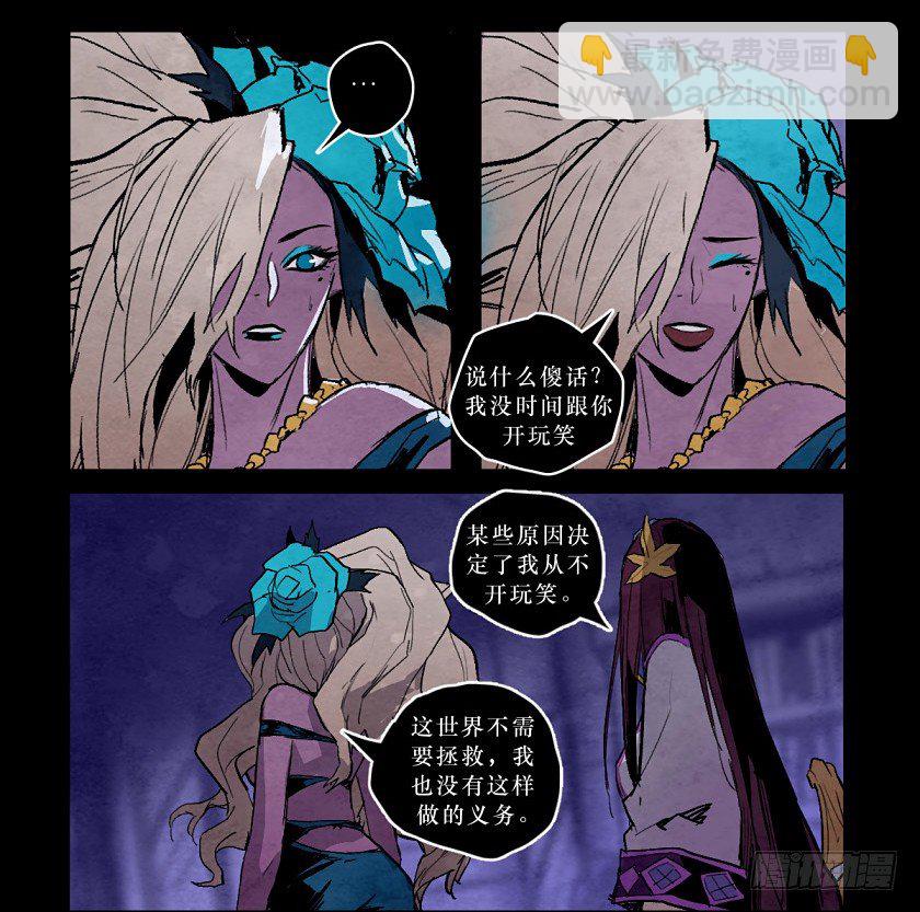魔之对决-第144话