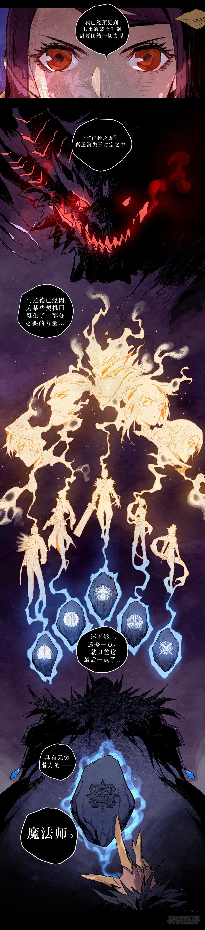 魔之对决-第144话