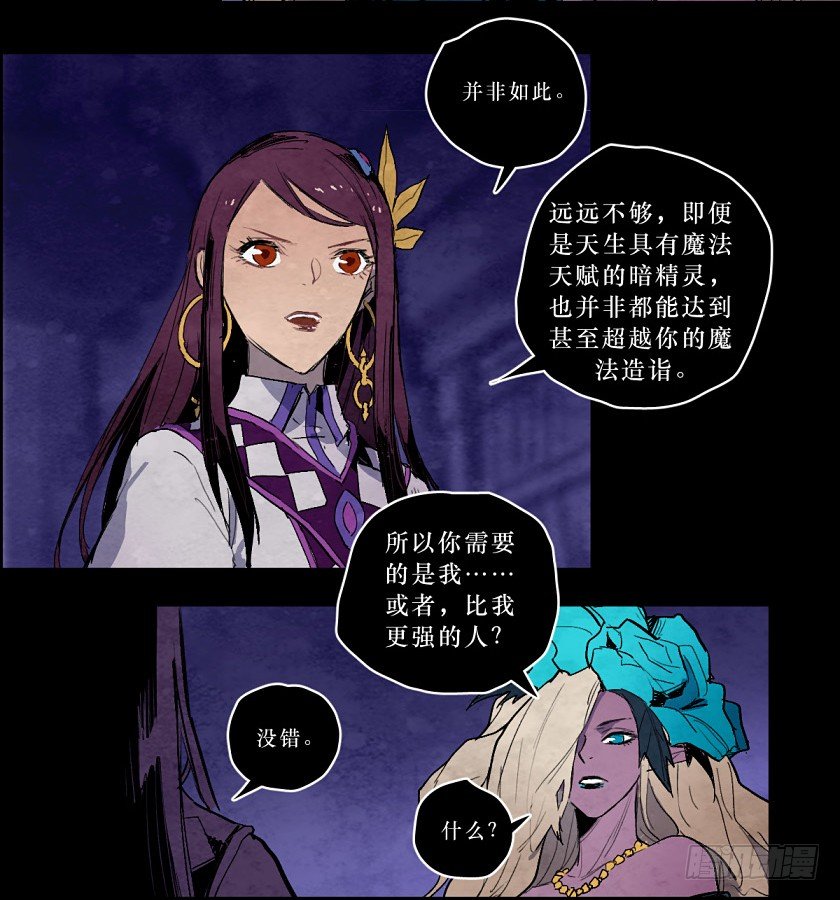 魔之对决-第144话