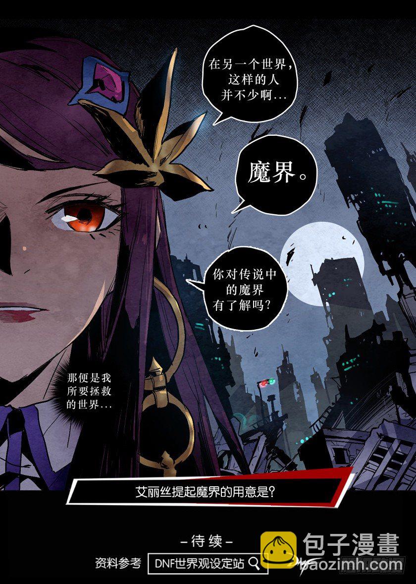 魔之对决-第144话