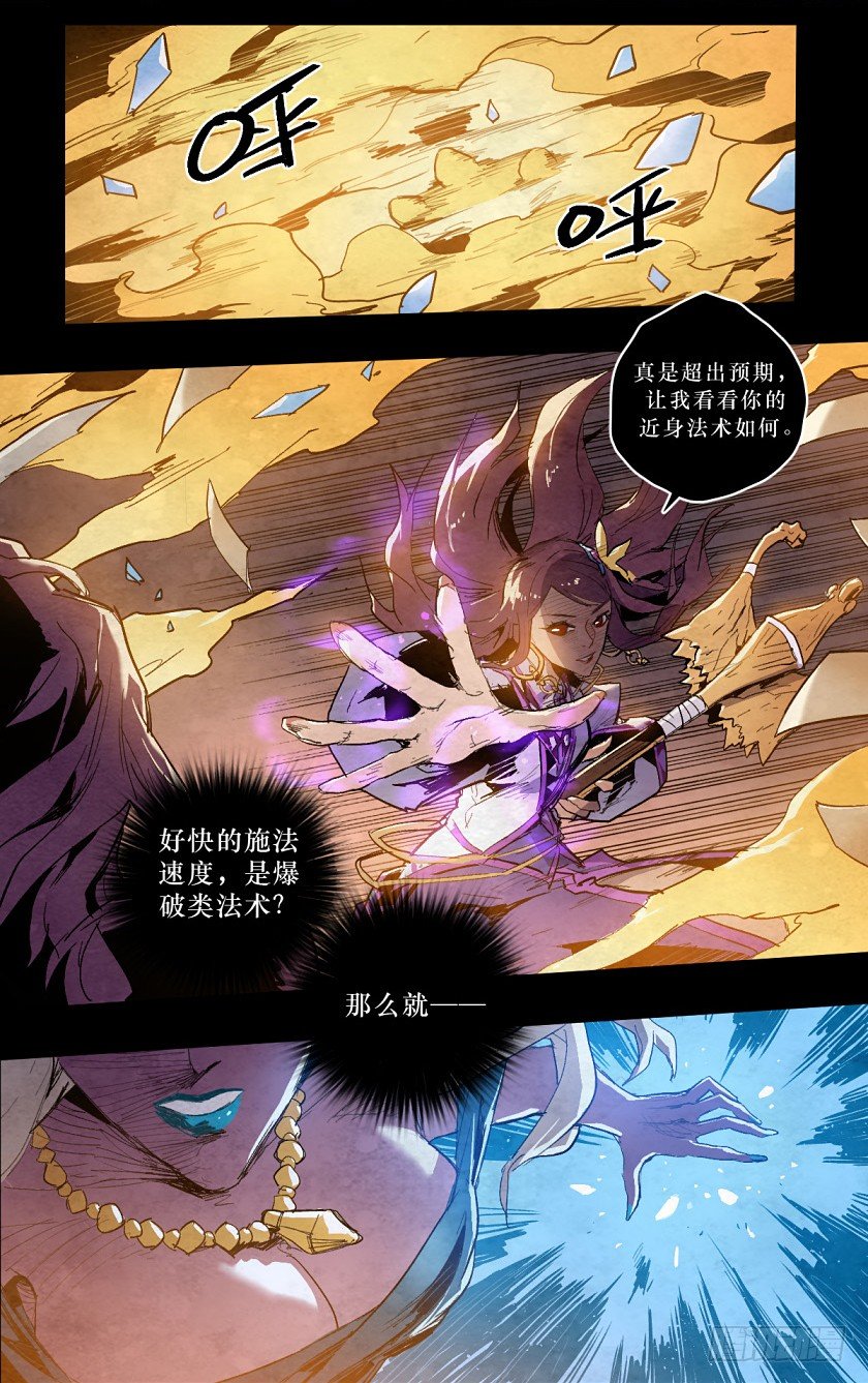 魔之对决-第144话