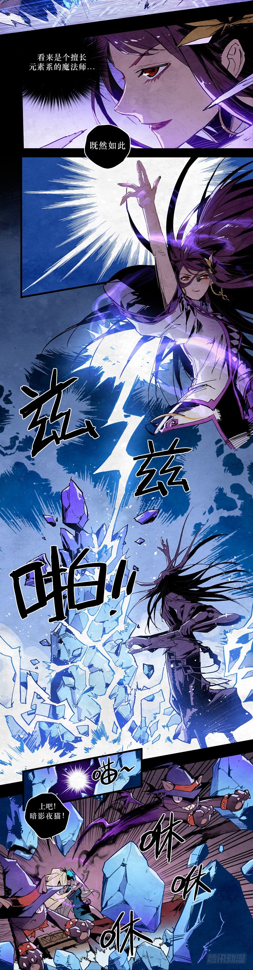 魔之对决-第144话