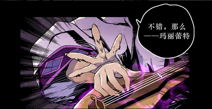 魔之对决-第144话