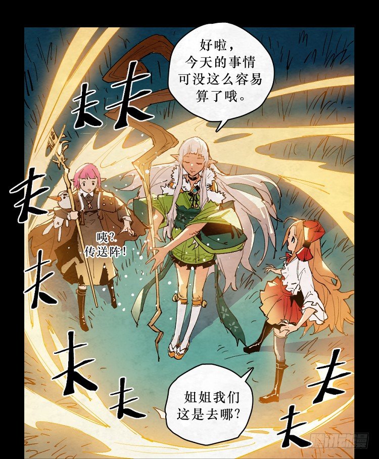 神秘少女-第146话