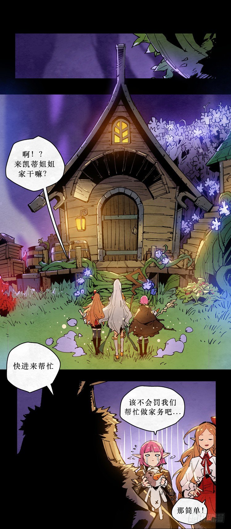 神秘少女-第146话