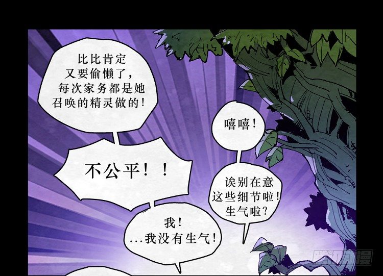 神秘少女-第146话