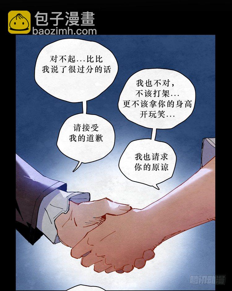 神秘少女-第146话