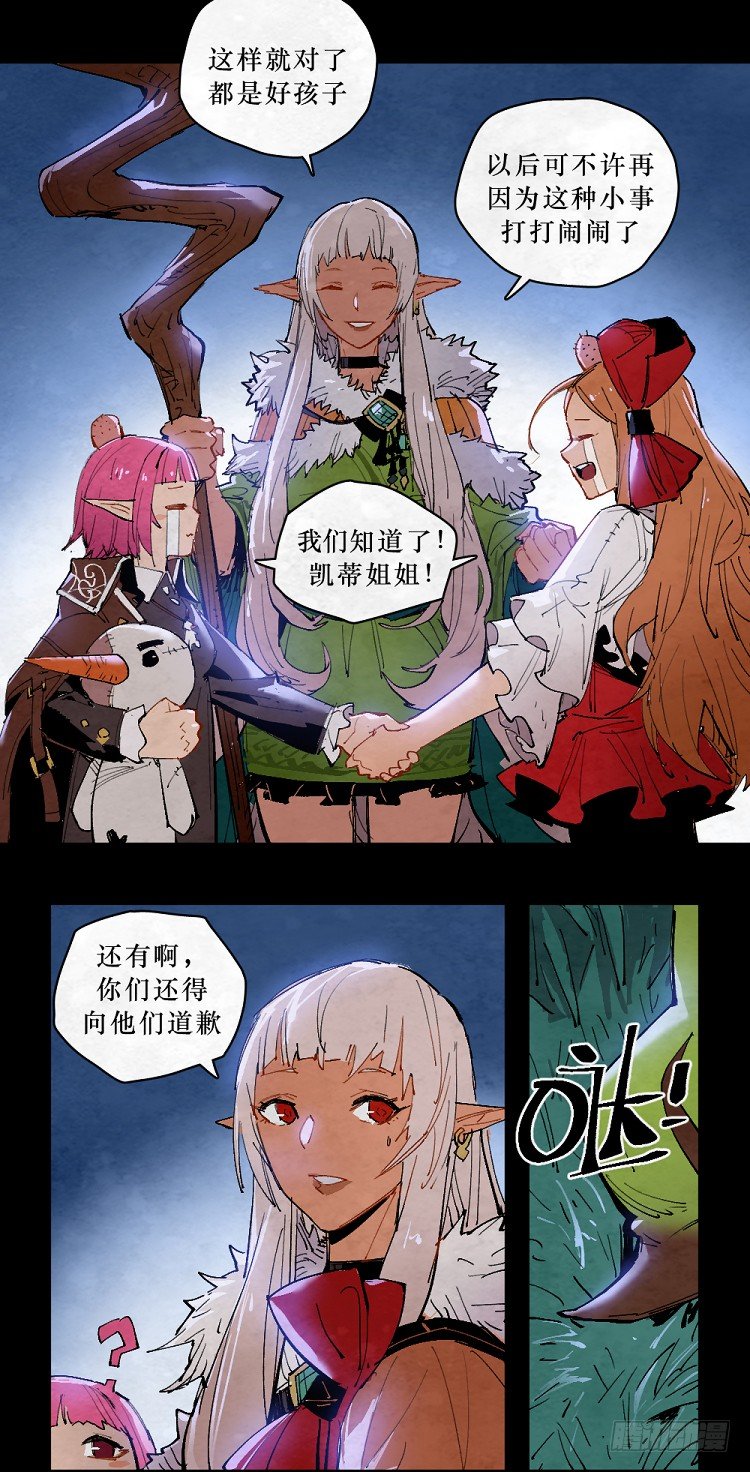 神秘少女-第146话