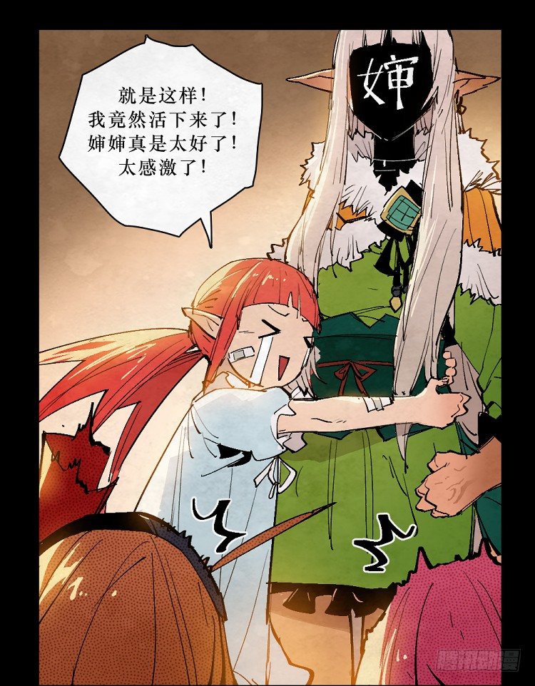 神秘少女-第146话