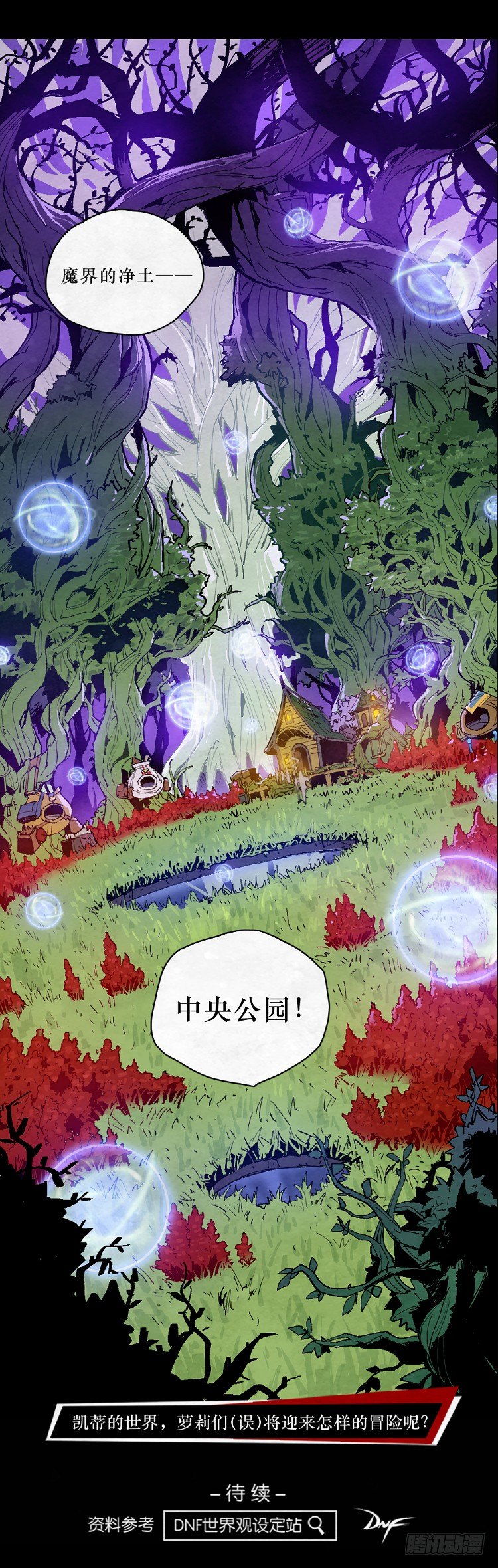 神秘少女-第146话