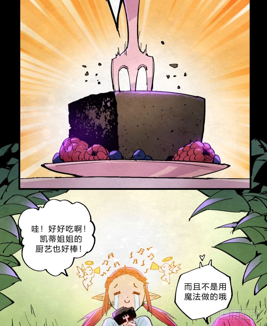 打扰了！魔法师的下午茶-第148话
