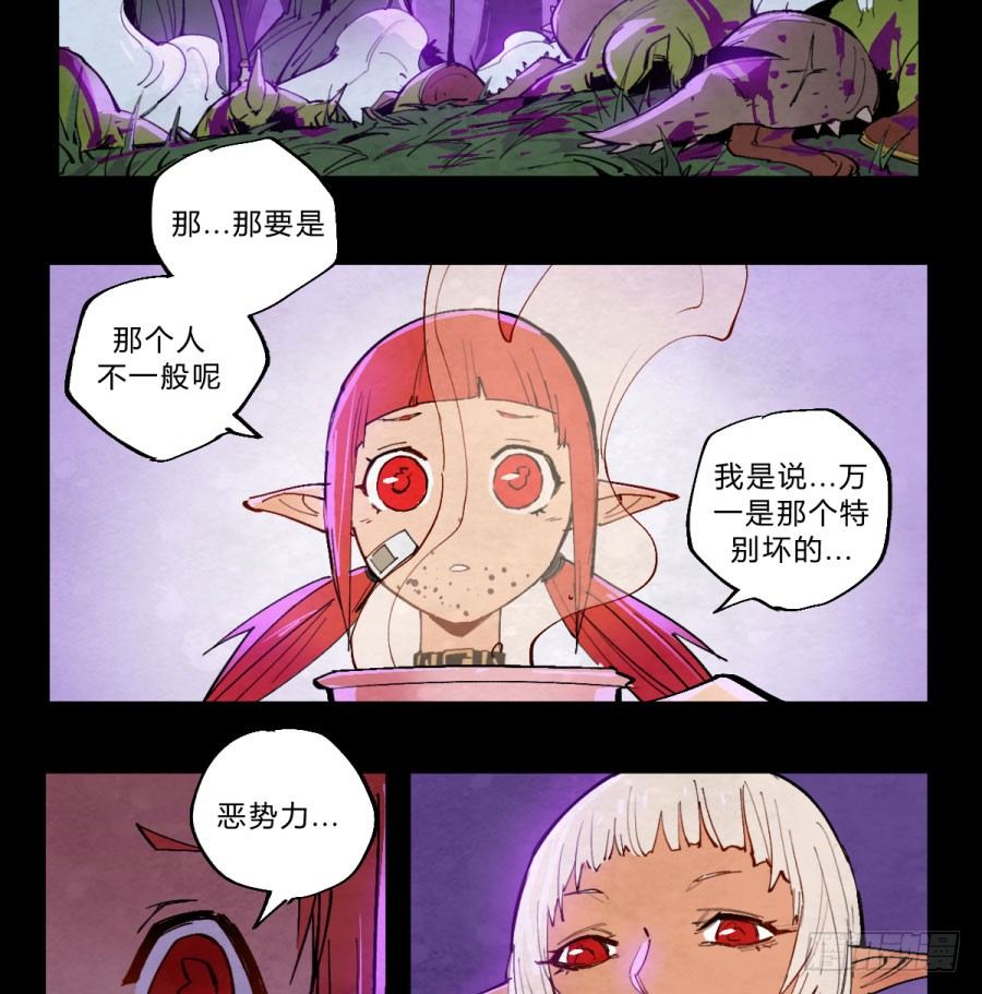 打扰了！魔法师的下午茶-第148话