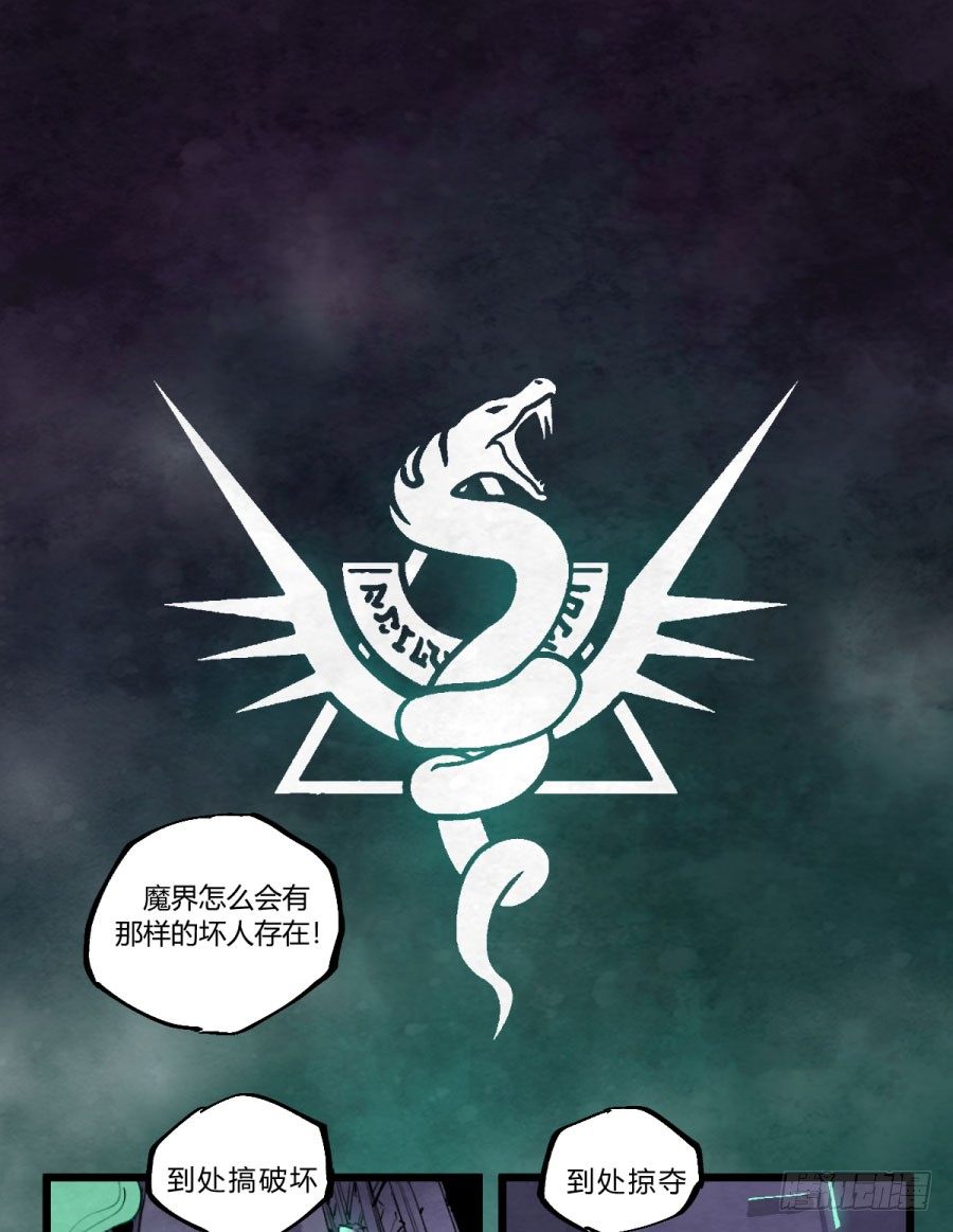 打扰了！魔法师的下午茶-第148话