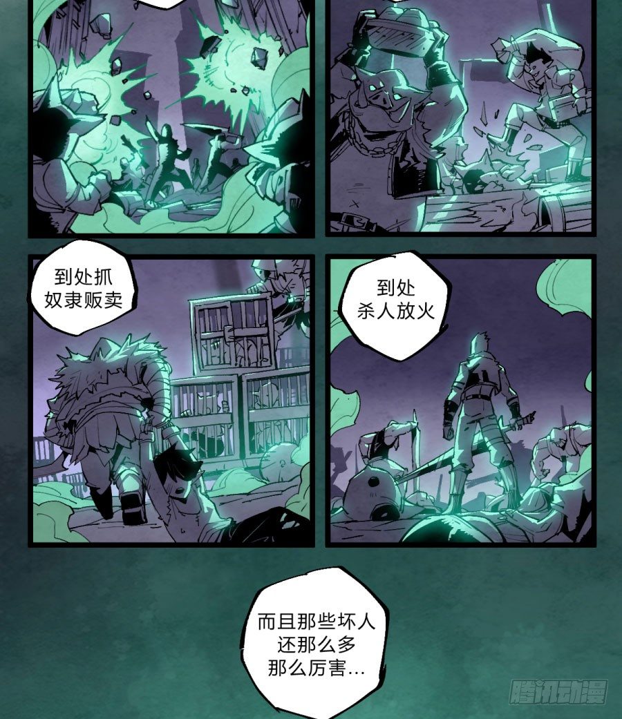 打扰了！魔法师的下午茶-第148话