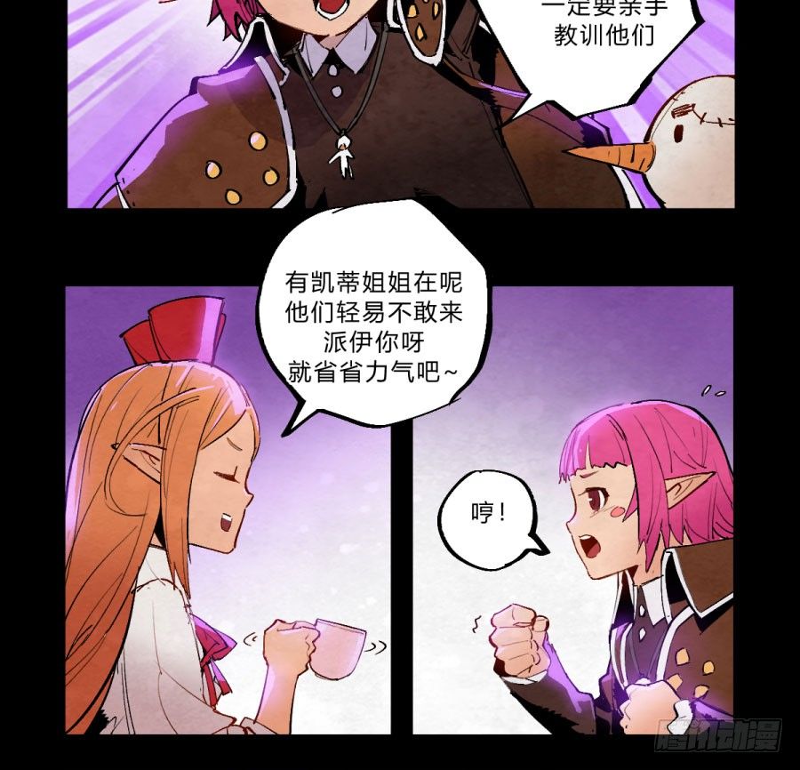 打扰了！魔法师的下午茶-第148话
