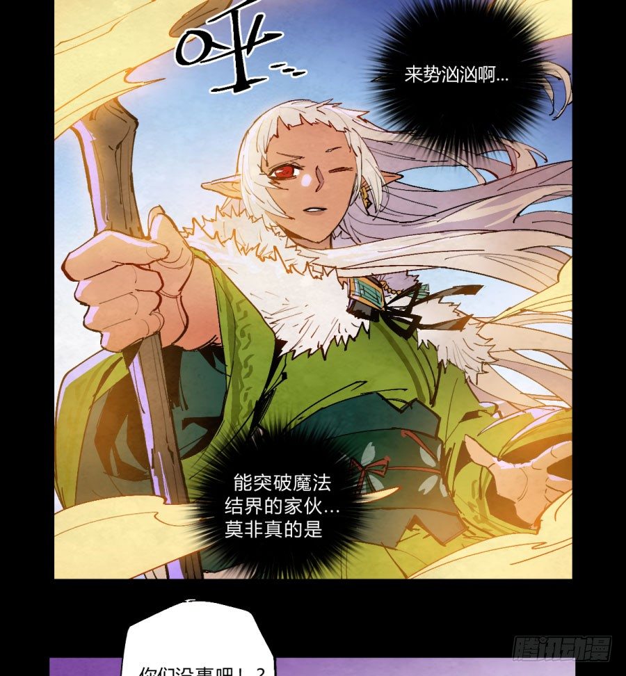 打扰了！魔法师的下午茶-第148话
