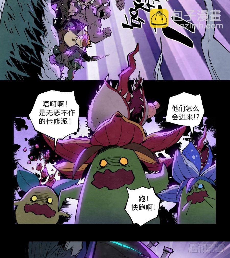 打扰了！魔法师的下午茶-第148话