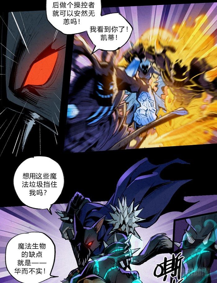 魔法与长枪-第150话