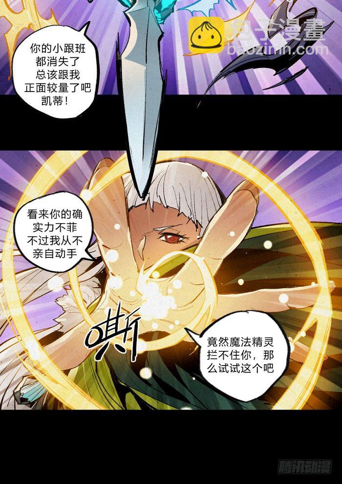 魔法与长枪-第150话