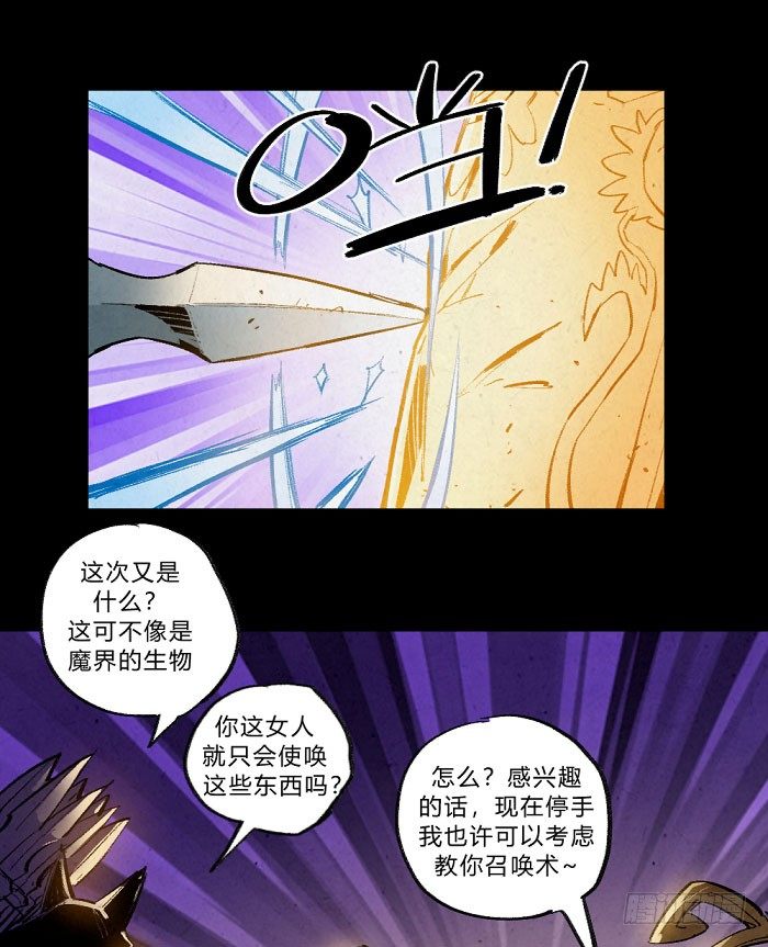 魔法与长枪-第150话