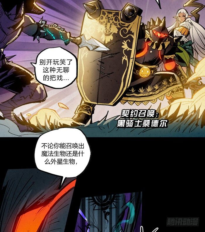 魔法与长枪-第150话