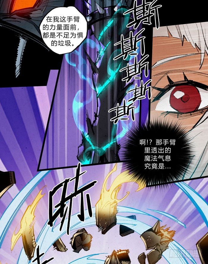 魔法与长枪-第150话