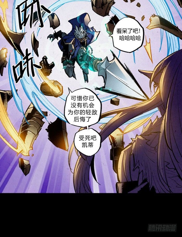 魔法与长枪-第150话