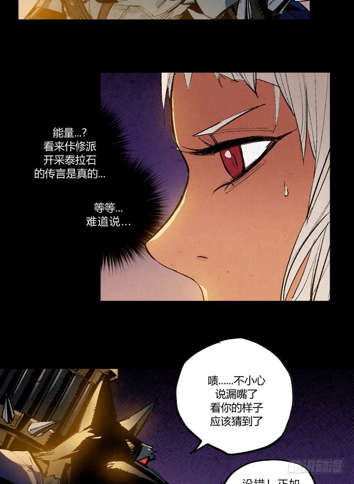 魔法与长枪-第150话