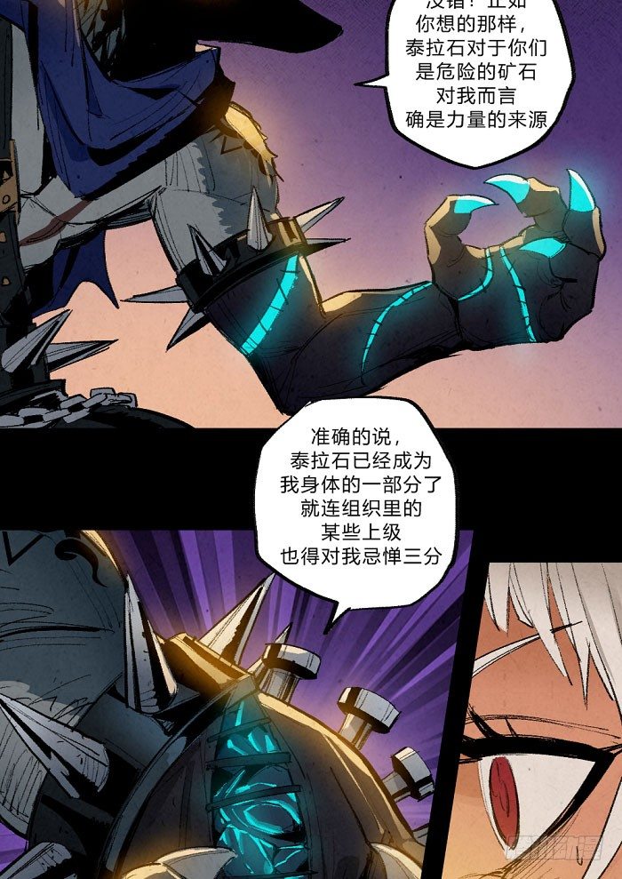 魔法与长枪-第150话