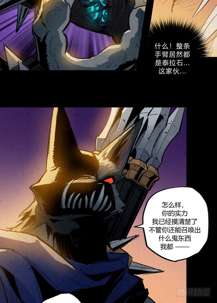 魔法与长枪-第150话