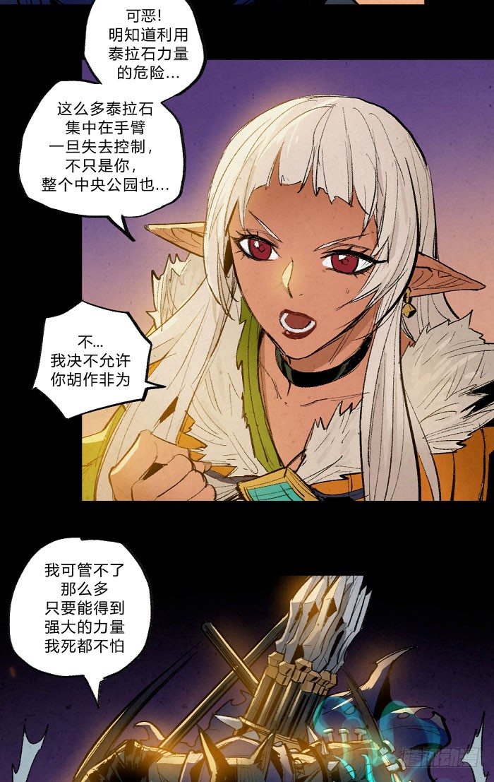 魔法与长枪-第150话