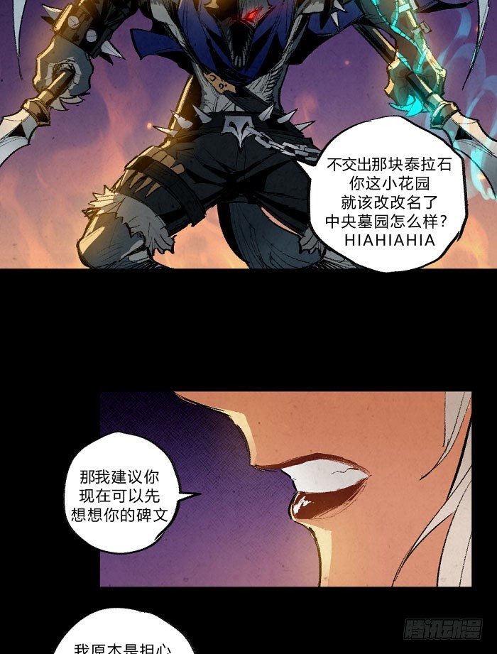 魔法与长枪-第150话