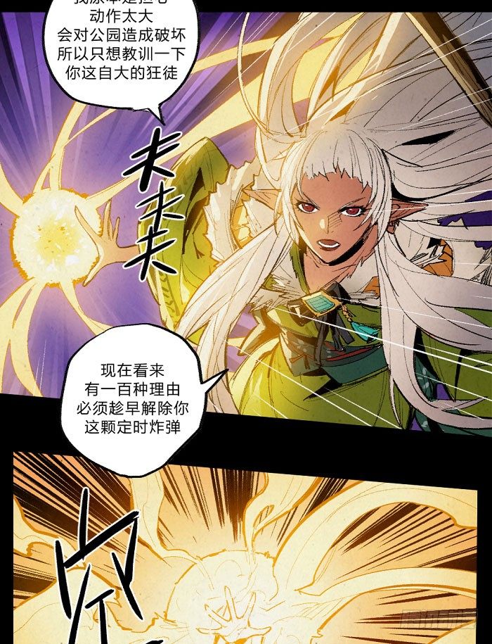 魔法与长枪-第150话