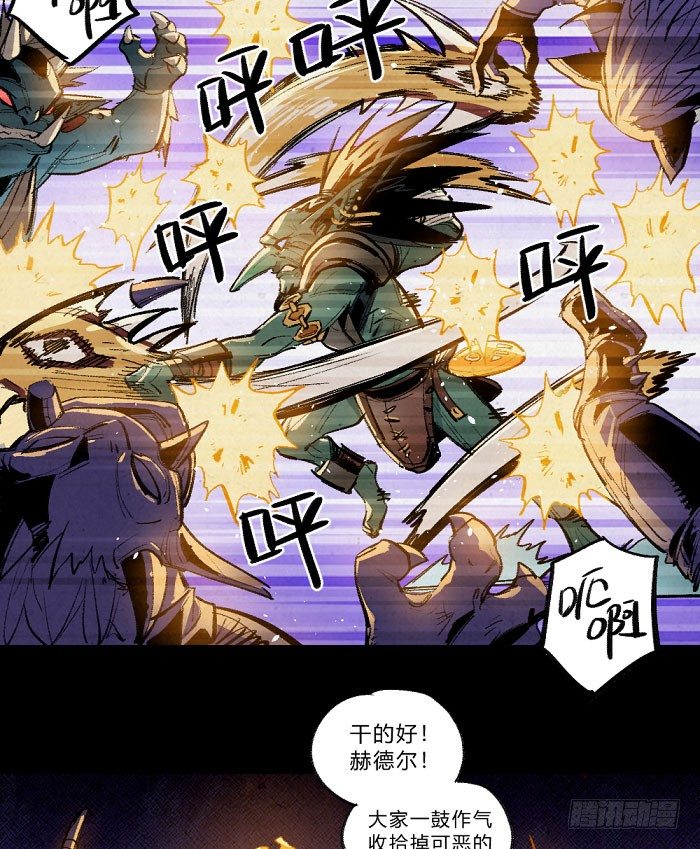魔法与长枪-第150话