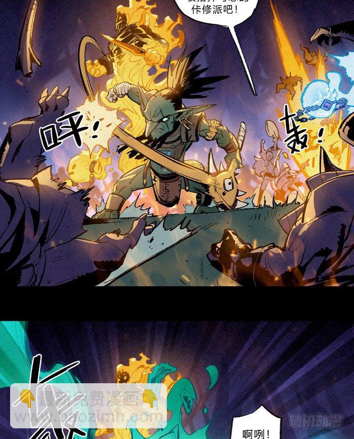 魔法与长枪-第150话