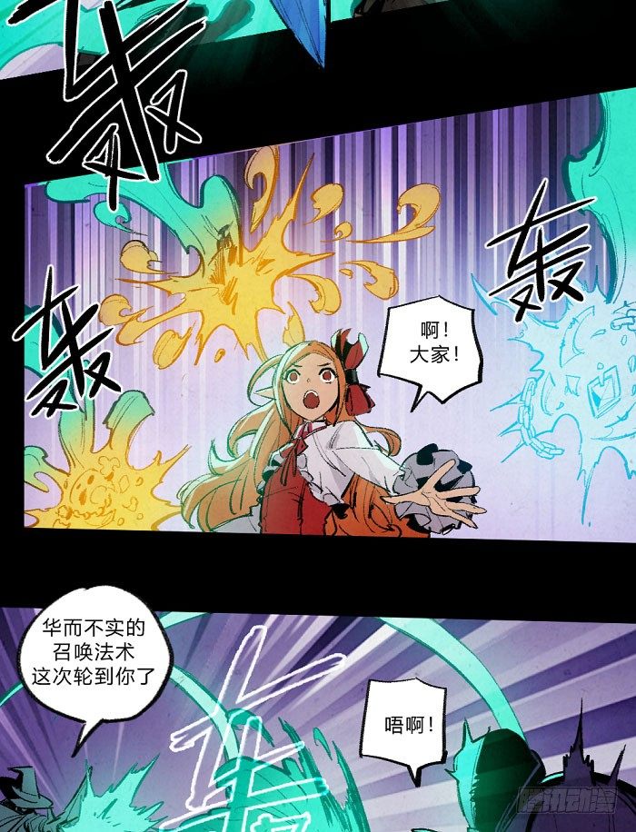 魔法与长枪-第150话