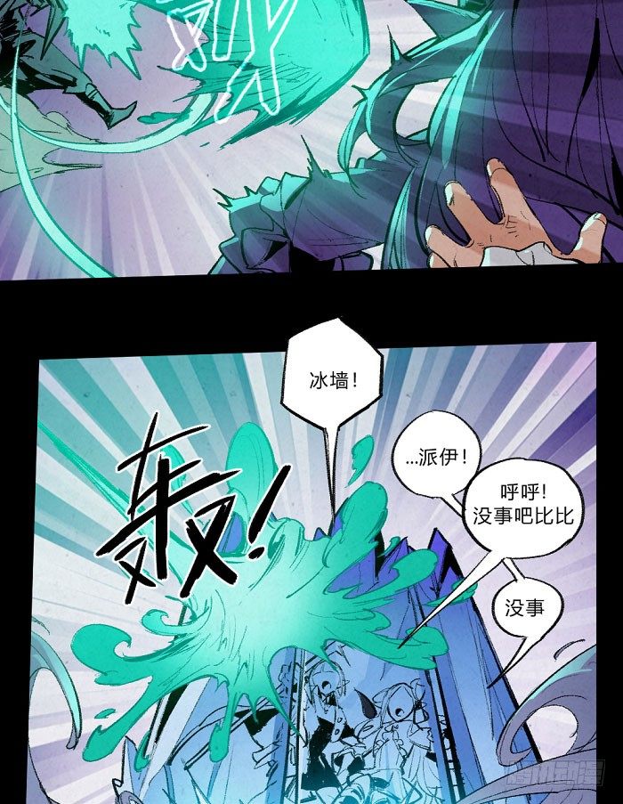 魔法与长枪-第150话