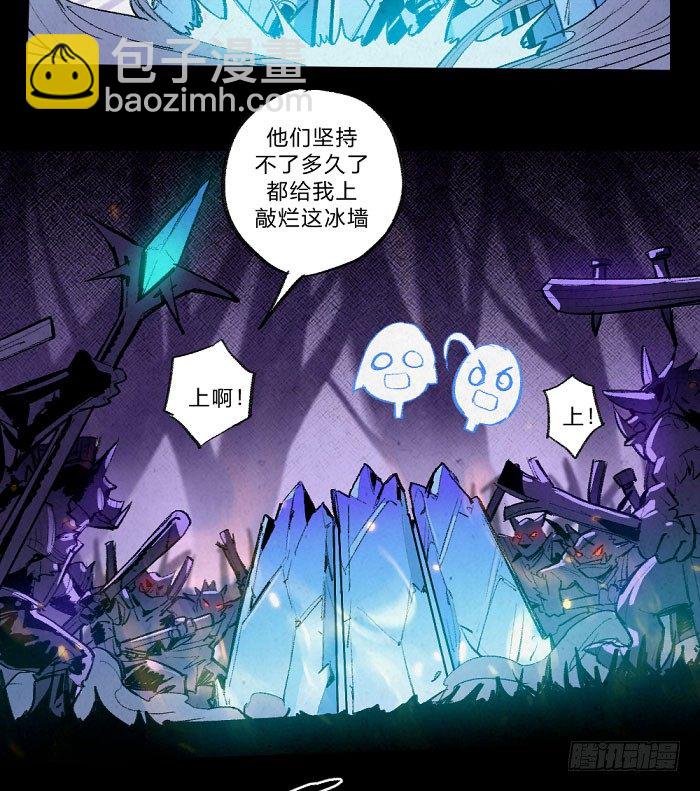 魔法与长枪-第150话