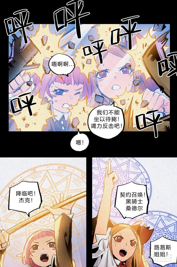 魔法与长枪-第150话