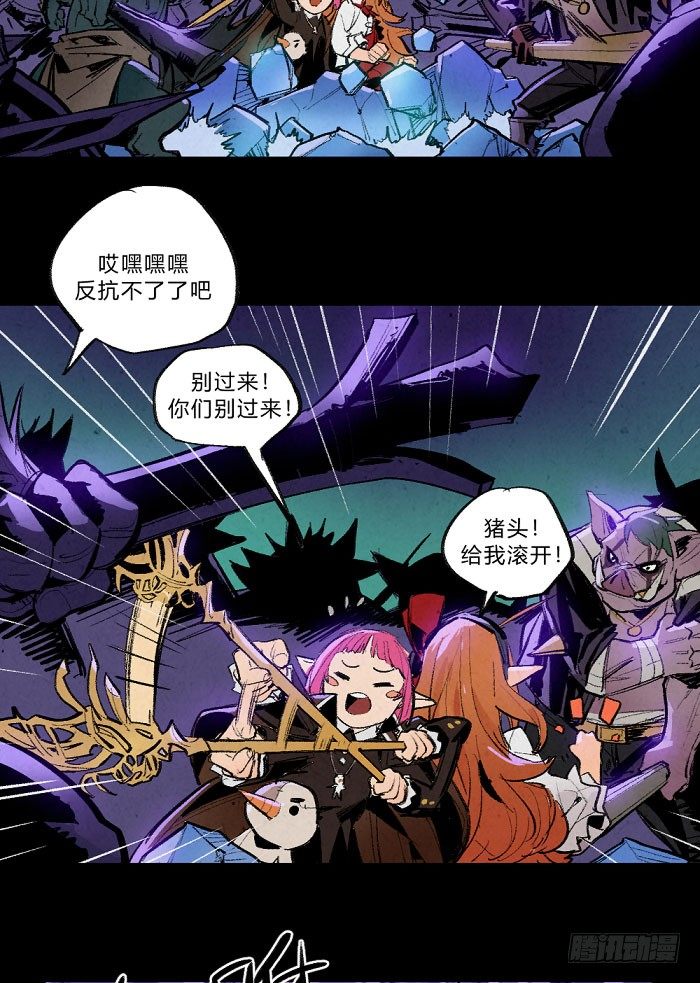 魔法与长枪-第150话