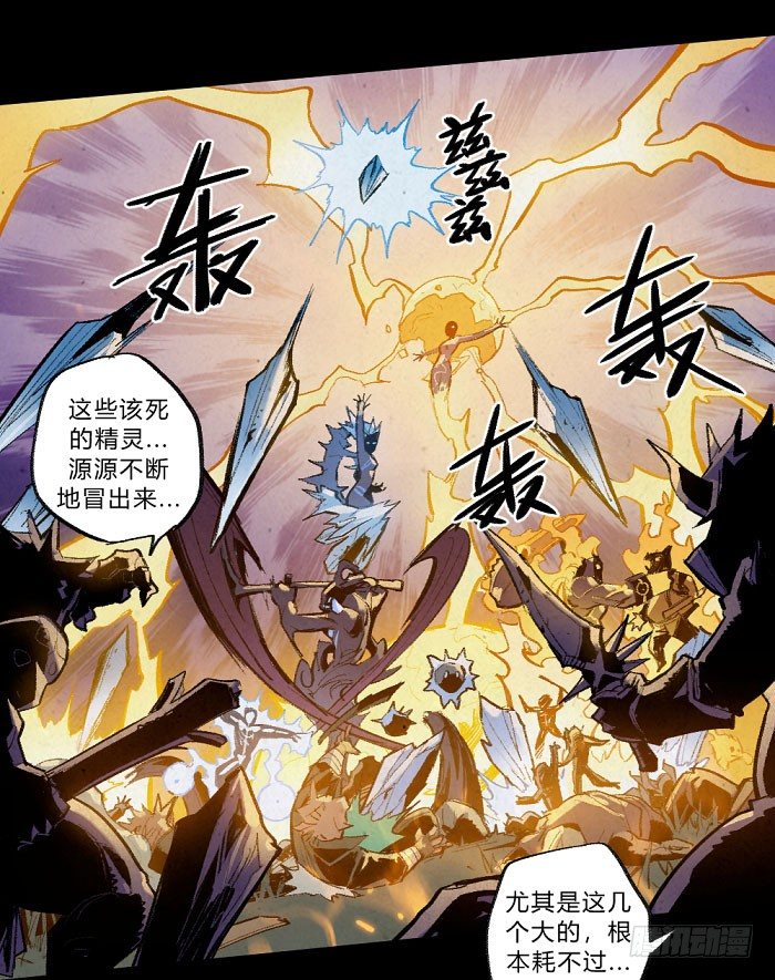 魔法与长枪-第150话