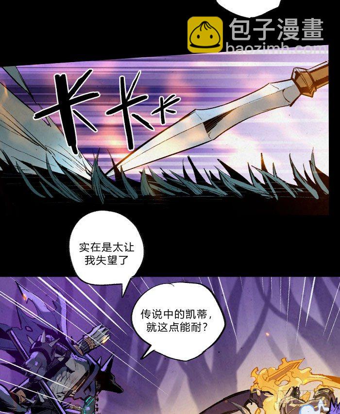 魔法与长枪-第150话