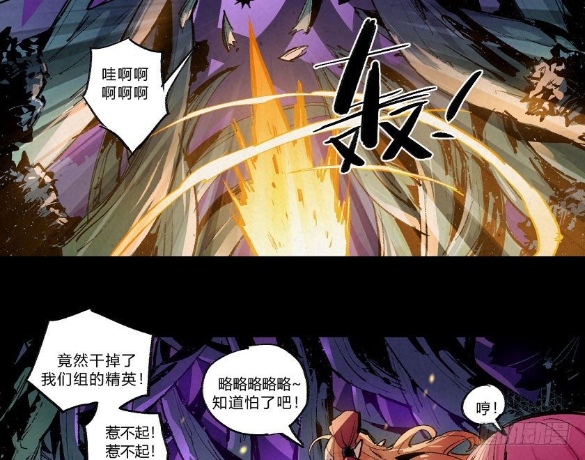 致命威胁-第152话