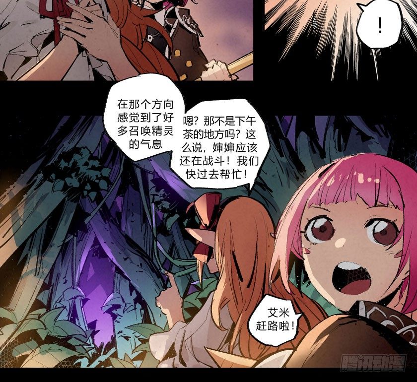 致命威胁-第152话