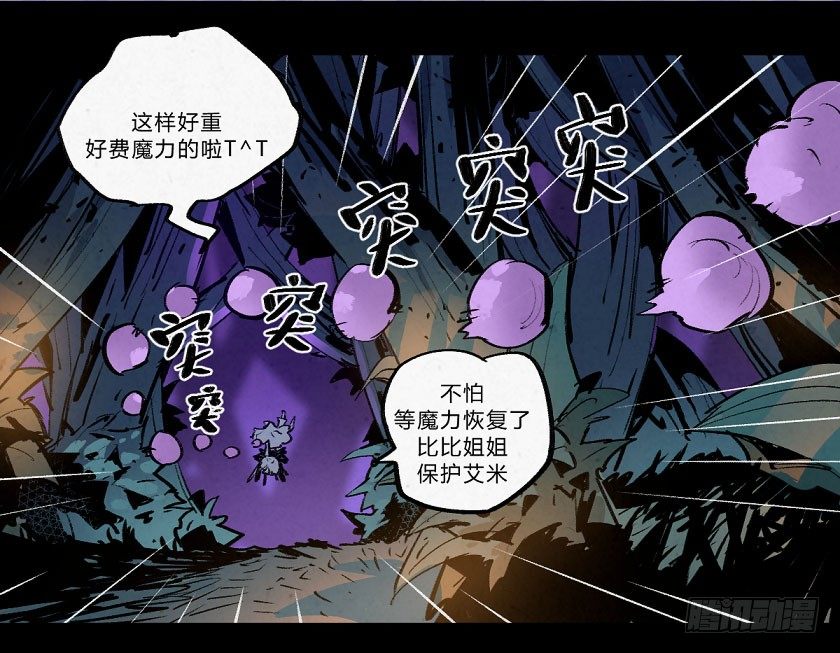 致命威胁-第152话
