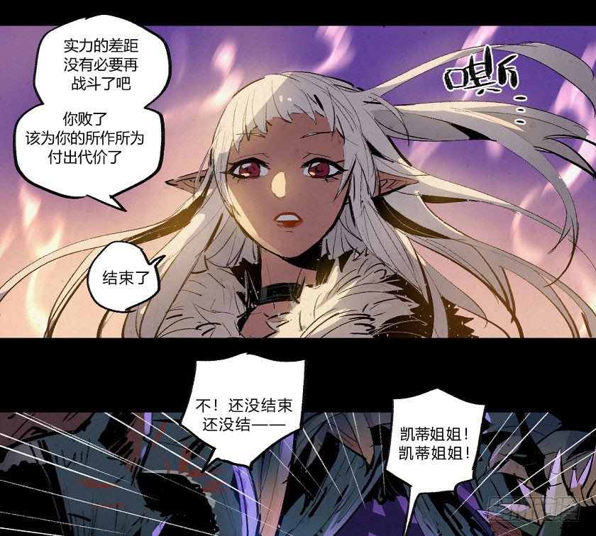 致命威胁-第152话