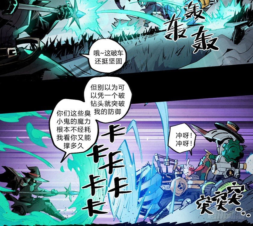 致命威胁-第152话