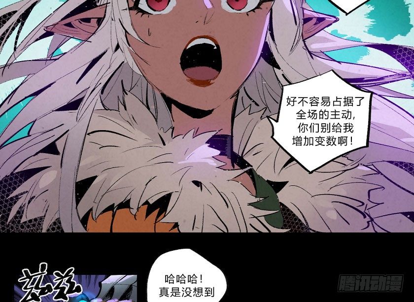 致命威胁-第152话