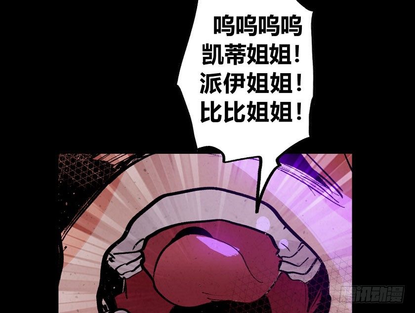 致命威胁-第152话